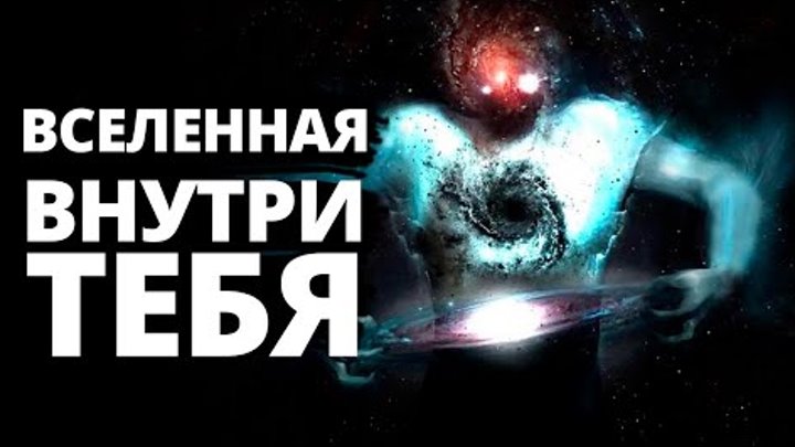 Космическая фотосессия девушки. Песня внутри тебя вселенная. Человек и вселенная. Песня внутри тебя вселенная. Человек и вселенная.