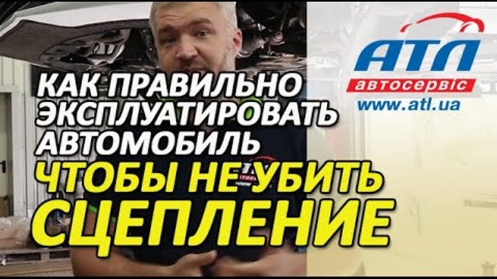 Как правильно эксплуатировать автомобиль