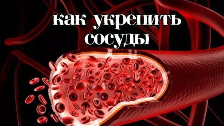 травы при варикозе нижних конечностей. укрепление и расширение сосудов. укрепление сосудов и капилляров ног. укрепление сосудов и капилляров ног. что укрепляет стенки сосудов.