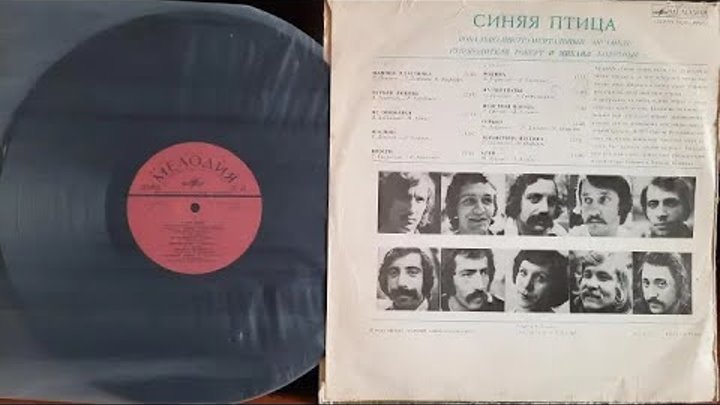 Знаешь ты синяя. Знаешь ты синяя. Знаешь ты синяя. Синяя птица гагарин. Знаешь ты синяя.