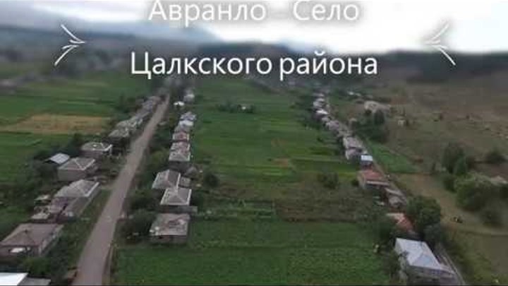 Село Джинис Грузия