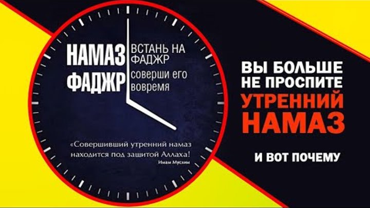 утренний намаз лучше сна. намаз лучше. два ракаата утреннего намаза лучше чем. 2 ракаата сунны утреннего намаза. намаз лучше.