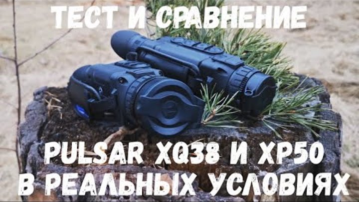 Сумка для тепловизора пульсар. Yukon advanced optics. Пульсар тесто. Axion xm30f. Заяц в тепловизоре.
