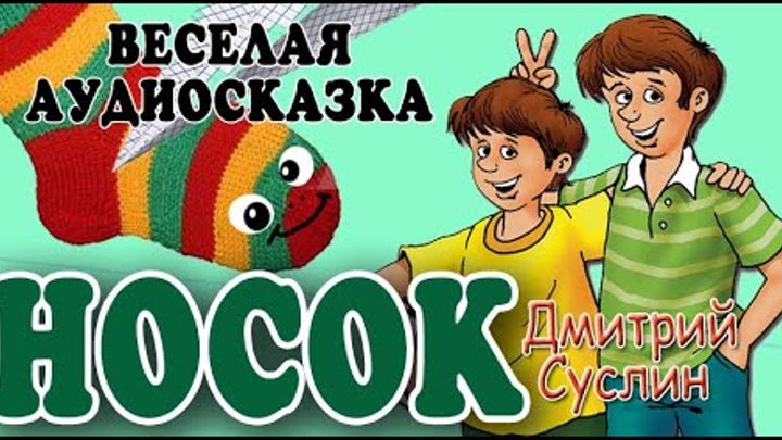 Аудиосказки рассказы про школу. Сказка про школу. Аудиосказки про школу. Аудиосказки про школу. Веселые истории о школе.