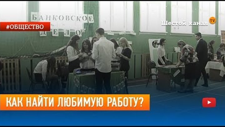 Поиск работы картинки. Принятие решений. Как найти работу фото. Удовлетворение. Как найти работу.
