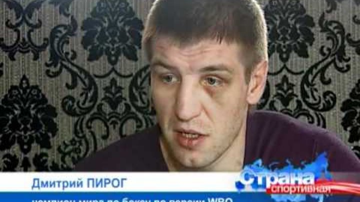 Дмитрий пирог с женой фото