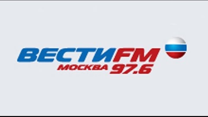 Радио россии фм прямой эфир. Вести fm. Радио вести ФМ. Вести ФМ логотип. Вести fm частота.