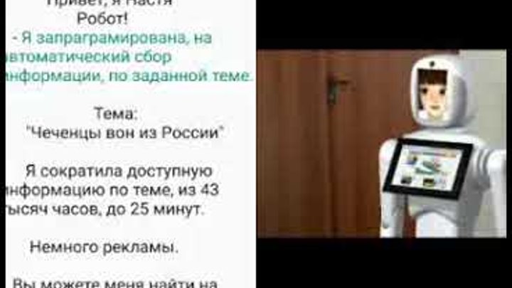 включи настя робот. Like nastya 2016 год. робот настя. настя тойс. включи настя робот.