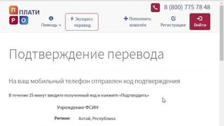 Фсин 24 пополнение лицевого. Перевести деньги заключенному в ИК. Как перевести деньги в СИЗО. ФСИН перевод. ФСИН деньги.