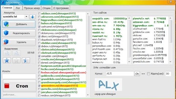 Автокликер 4.0. Автокликер программа. Лучшие автокликеры. Автокликер для клавиатуры. Автокликер на ПК.