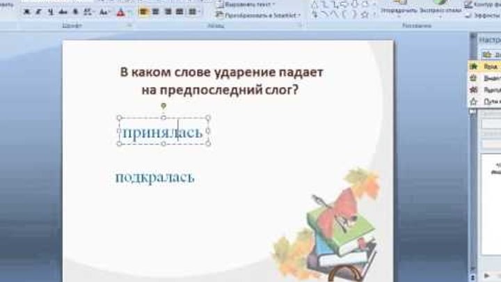 F5 в программе powerpoint