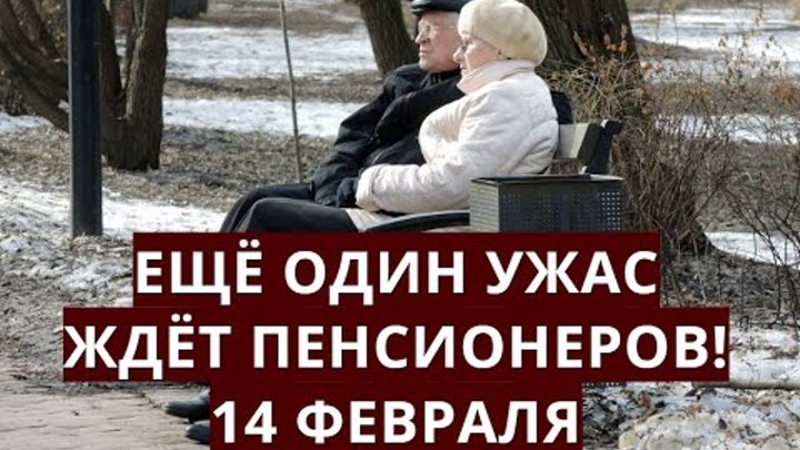 что ждет пенсионеров в марте. пенсия по инвалидности 3 группа. повышение военных пенсий. пенсия военным в марте. индексация в 2023 году неработающим пенсионерам.