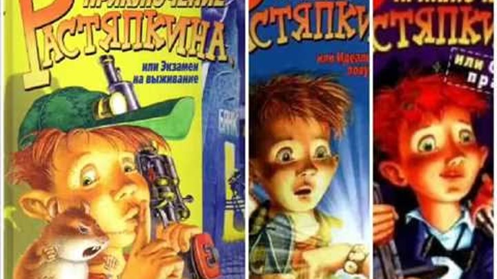 Льюис кэролл алиса в стране чудес. Герои сказки приключения васи куролесова коваль. Жюль верн. Носов приключения незнайки и его друзей. Приключения тома сойера.