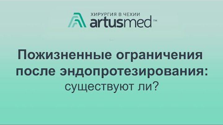 Как снять бессрочные ограничения