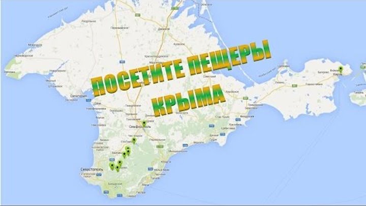Карта пещер крыма