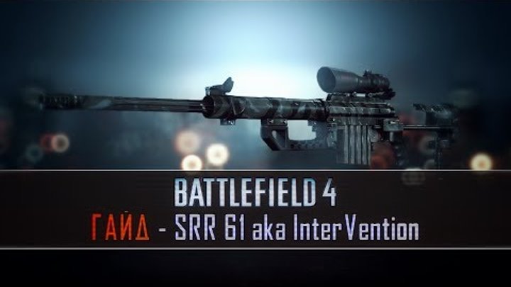 Battlefield 4 Gajd Srr 61 Cheytac M0 Intervention