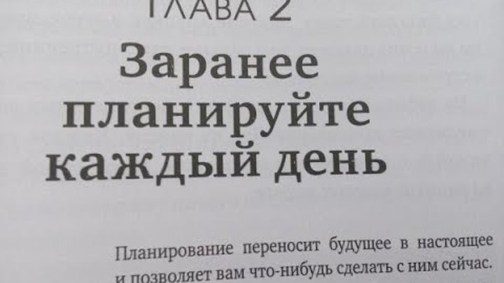 Запланировать заранее. Планирование заранее. Заранее планируйте каждый день. Все спланировано заранее. Заранее спланируйте.