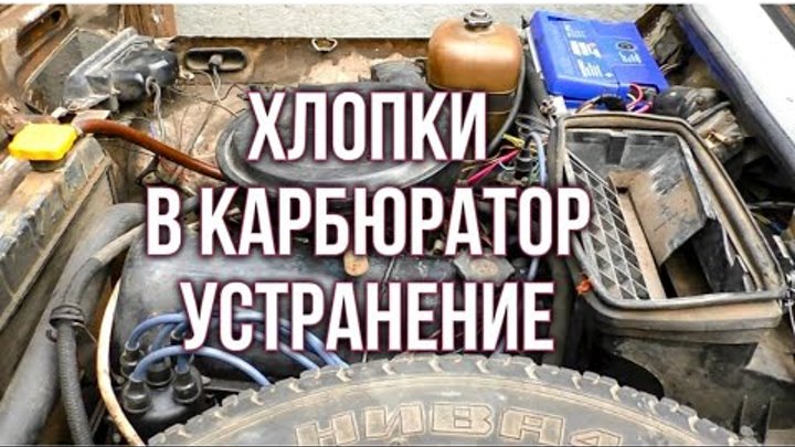 Мотор троит. Хлопок троит двигатель. Двигатель прикол. Ваз 2110 троит двигатель 16 клапанов. Троит хлопки в глушителе.