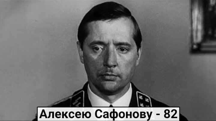 Алексей сафонов актер биография личная жизнь Алексей Сафонов. Как сложилась судьба советского артиста?