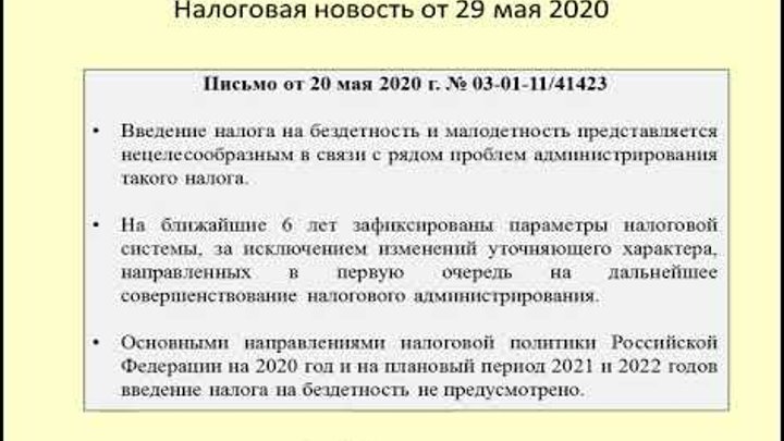 Элементы налога на бездетность. Налог на бездетность в ссср. Элементы налога на бездетность. Налог на бездетность в ссср. 1941 - налог на бездетность в ссср.