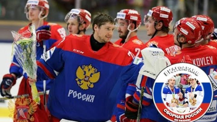 Сборная России по хоккею Евротур