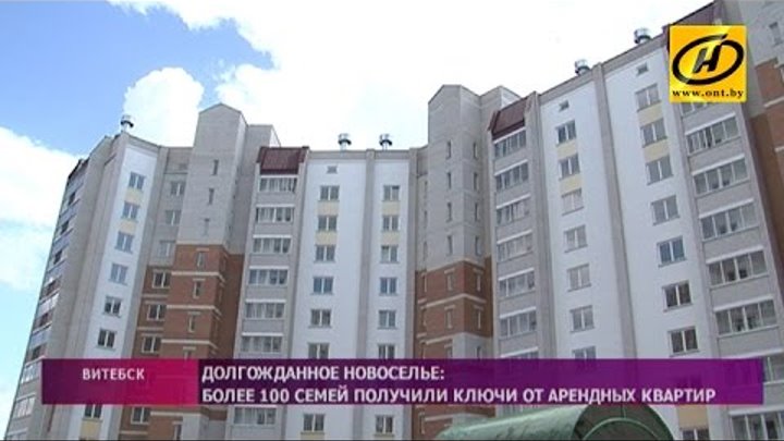 Список квартир арендного жилья