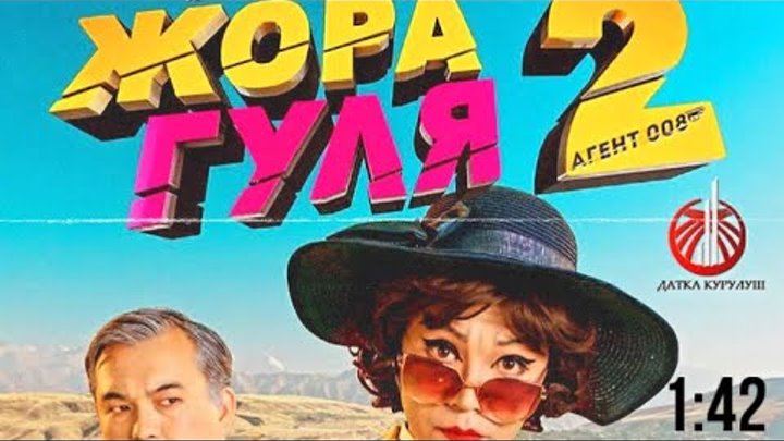 Две жоры. Кудалар 2. Жора крыжовников лед 2. Две жоры. Две жоры.