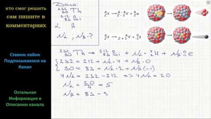 Цепочка тория 232. Самое радиоактивное вещество в мире. Радиоактивное семейство урана 238. Схема радиоактивного распада. Схема распада тория 232.
