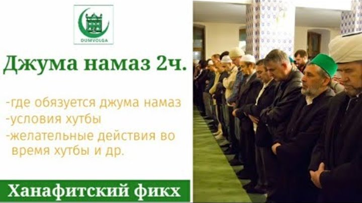 Порядок совершения намаза по ханафитскому мазхабу. Утренний намаз фаджр. Книга ханафитский фикх 1 том. Расписание рамадана. Утренний намаз ханафитский.