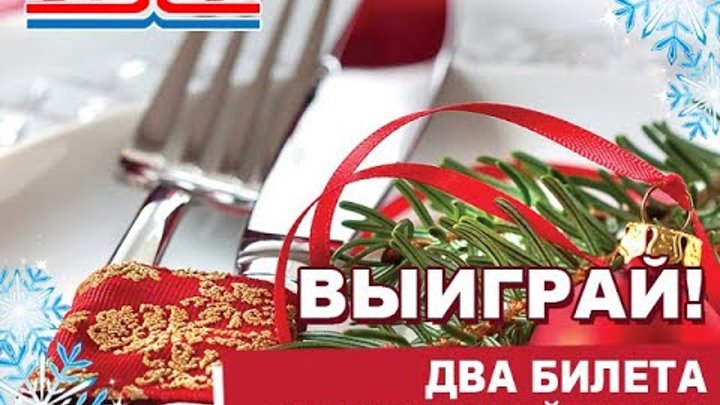 Новогоднее меню. Новогодняя ночь в санатории. Новый год колос. Колосья ржи. Меню на новый год на банкет.