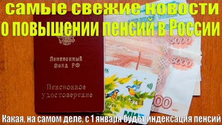 Почему с 1 января не проиндексировали пенсию. Почему с 1 января не проиндексировали пенсию. Почему с 1 января не проиндексировали пенсию. Индексация пенсии по государственному пенсионному обеспечению. Почему с 1 января не проиндексировали пенсию.