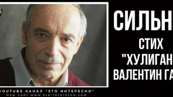 Он не хулиган он не пристанет. Он не хулиган он не пристанет. Гопники наехали. Он не хулиган он не пристанет. Гафт хулиган стих.