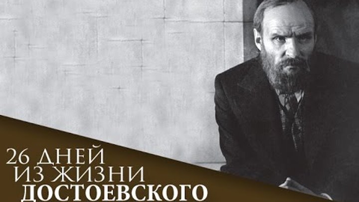 великий перепост. висбаден казино достоевский. табличка в казино о долге достоевского. федор михайлович достоевский. долги достоевского.