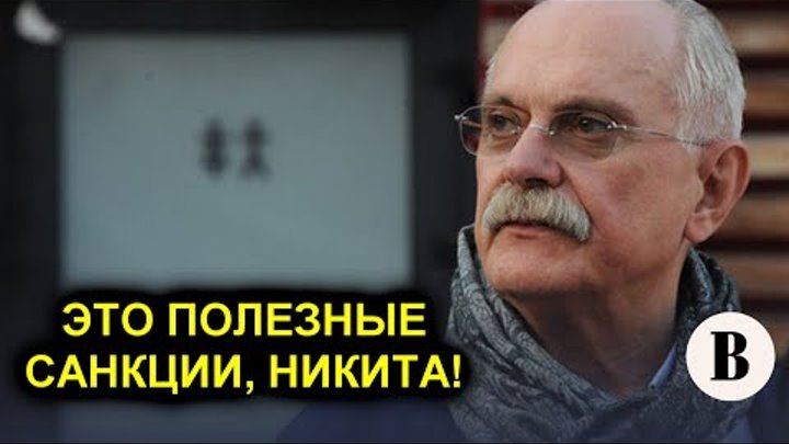 Многа букав михалков. Никита михалков пошлость. Михалков звенящая. Михалков пошлость. Никита михалков пошлость звенящая пошлость.