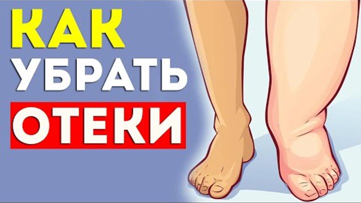 Как быстро снять отеки после алкоголя