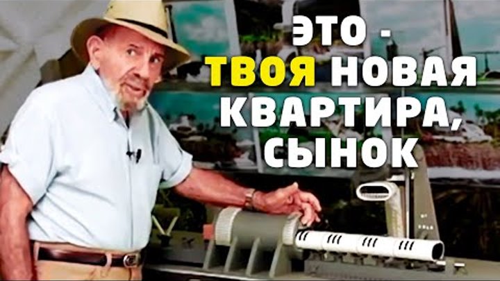 Жак фреско проект венера на русском смотреть