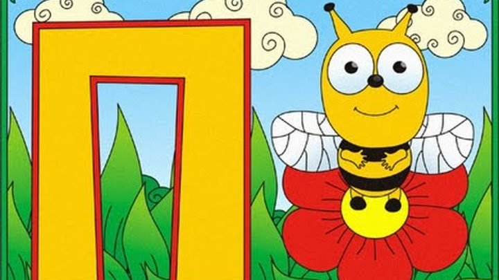 Картинки на букву п для детей