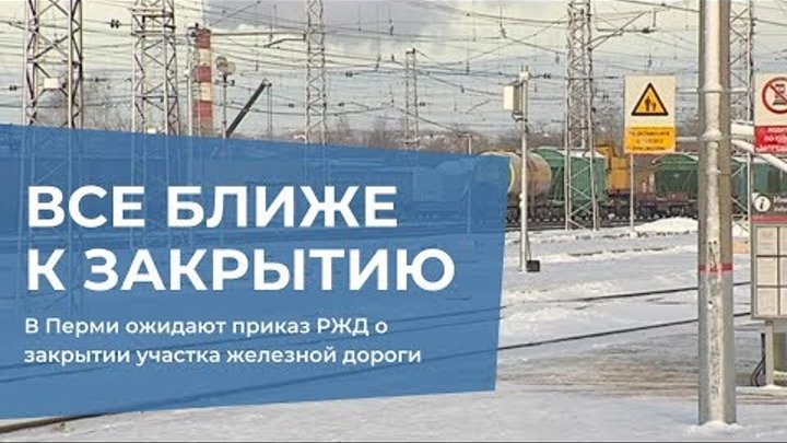 Приказ о закрытии дорог