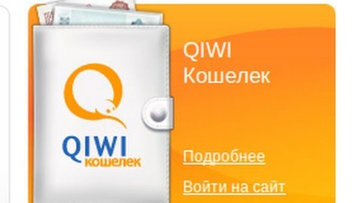 Киви суд. QIWI. Значок киви. Киви кошелек ава. Система электронных платежей QIWI.