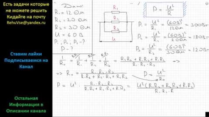 Резисторы сопротивлением 10 20 и 30 ом. Резисторы сопротивлением 10 20 и 30 ом. Участок электрической цепи содержит три проводника. Резистор керамический 10 ом. Резистор 20вт 30ом.