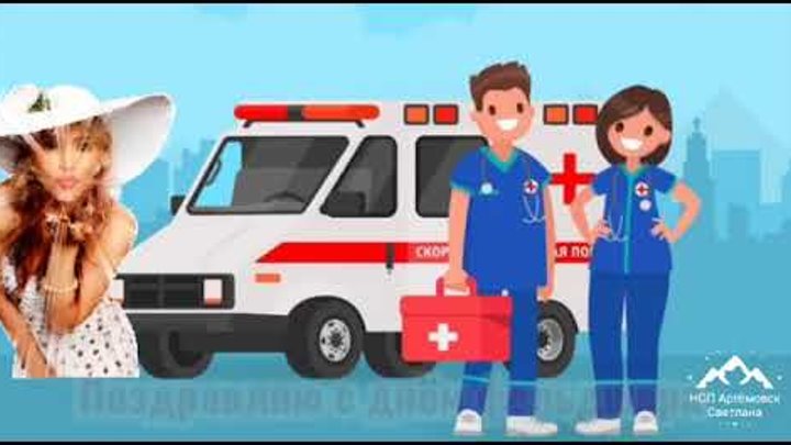 Фельдшер песня. Фельдшер песня. Стихи про медиков. Стих про врача. Фельдшер песня.