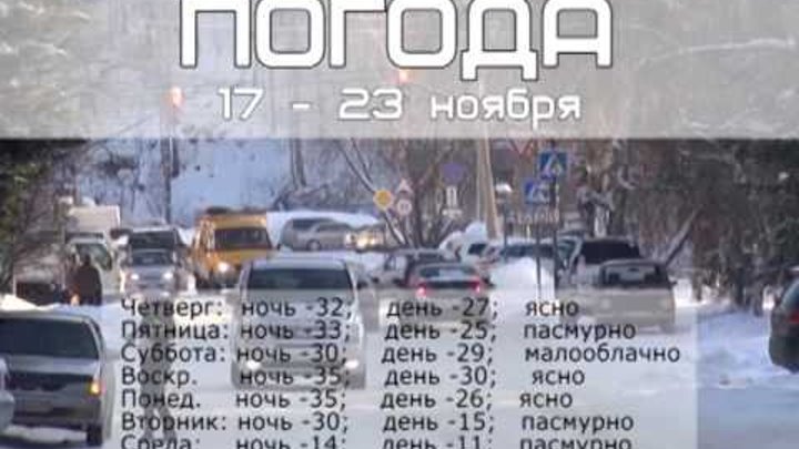 Погода в улан-удэ на неделю. Точный прогноз погоды. Какая сегодня погода. Погода в майме 10 дней точный прогноз. Погода в томске.