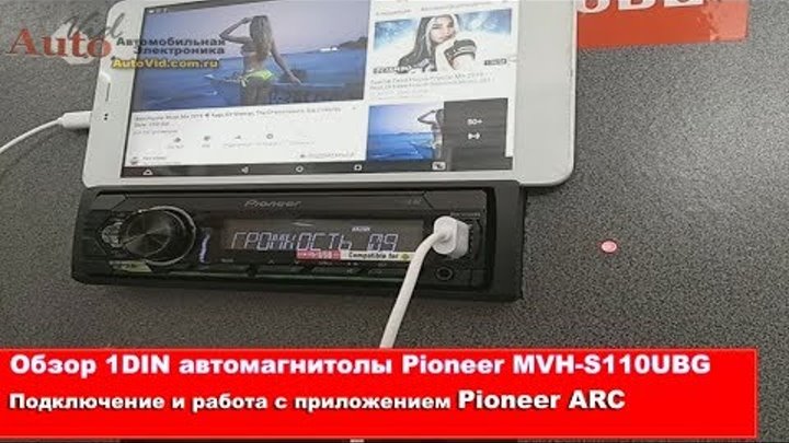 Магнитола пионер mvh a200vbt не показывает видео