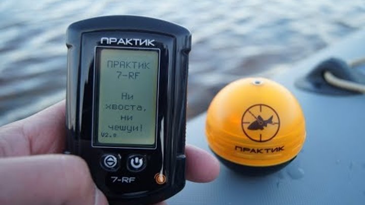 эхолот практик 4про2. эхолот практика видео. эхолот практик 6м про 2. эхолот практика видео. эхолот практик 6 plus.