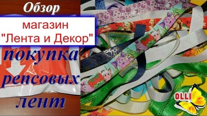Страна Лент Магазин