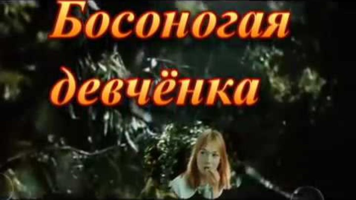 Песня ой босоногая зацепила дурака. Calibri mavic песни босоногая. Колибри и мавик федерико феллини. Galibri & mavik - федерико феллини. Дуэт galibri & mavik.