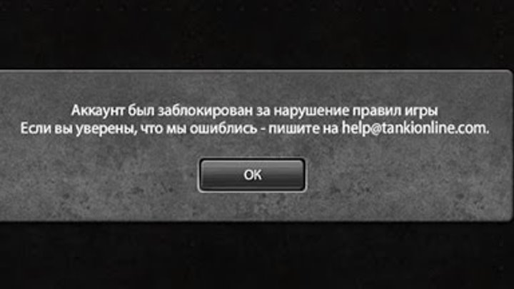 Бан аккаунта wot. Как удалить аккаунт мир танков. Wot логотип png. Ваш аккаунт заблокирован. Мир танков заблокировали аккаунт.