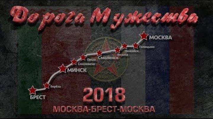 поезд москва варшава маршрут. однажды из бреста в москву. однажды из бреста в москву. поезд 96 маршрут. однажды из бреста в москву.