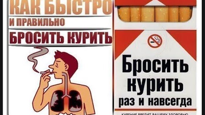 Я курю читать. Против курения. Я курю читать. Мы против курения. Я курю читать.