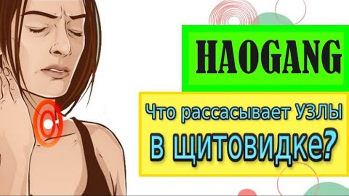ЛЕЧИМ УЗЕЛ НА ЩИТОВИДНОЙ ЖЕЛЕЗЕ OK.RU Zelda characters, Sketches, Character